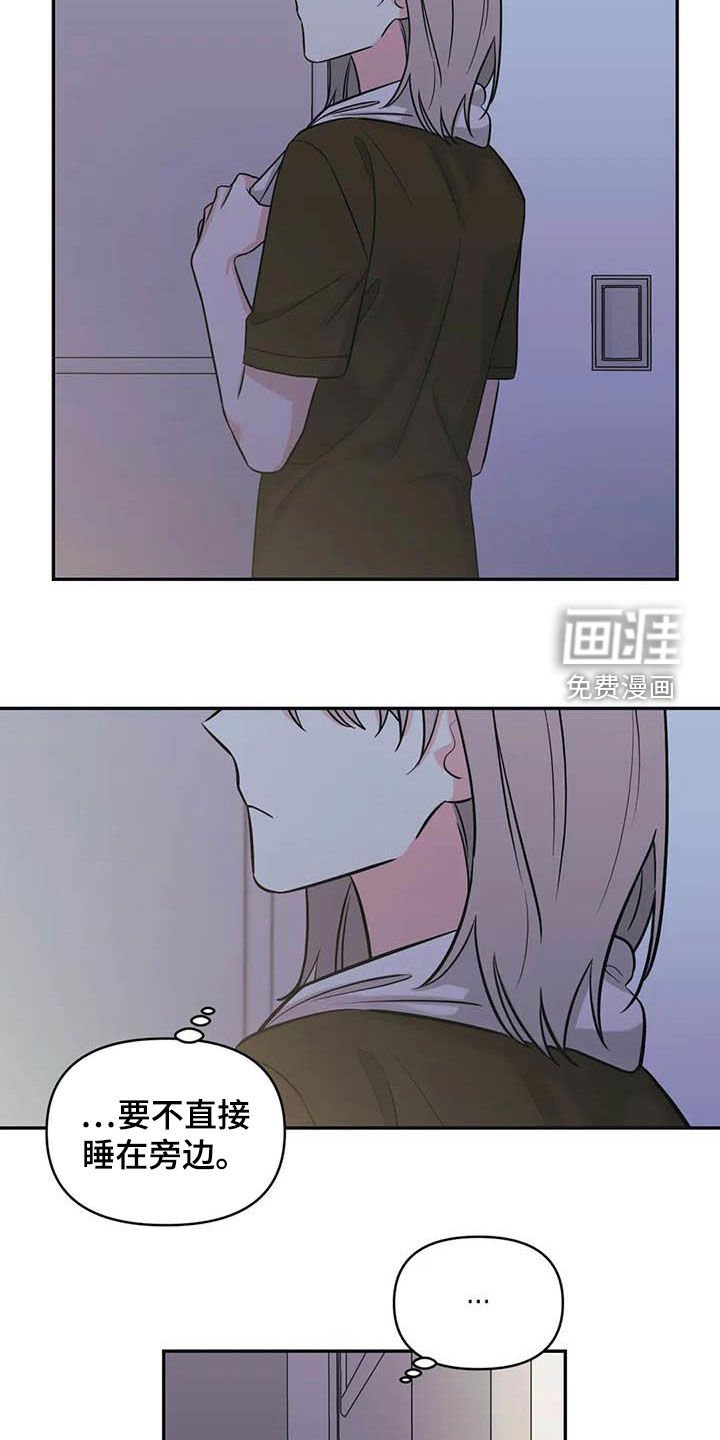 第52章：【第二季】初恋
