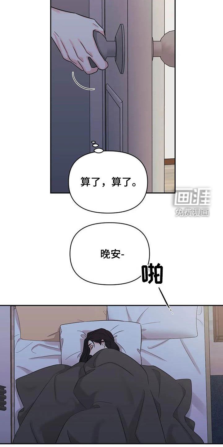 第52章：【第二季】初恋