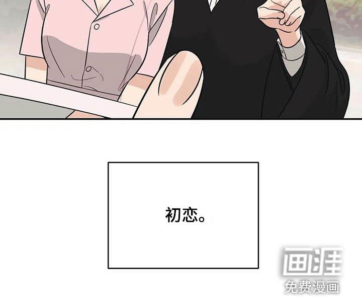 第52章：【第二季】初恋