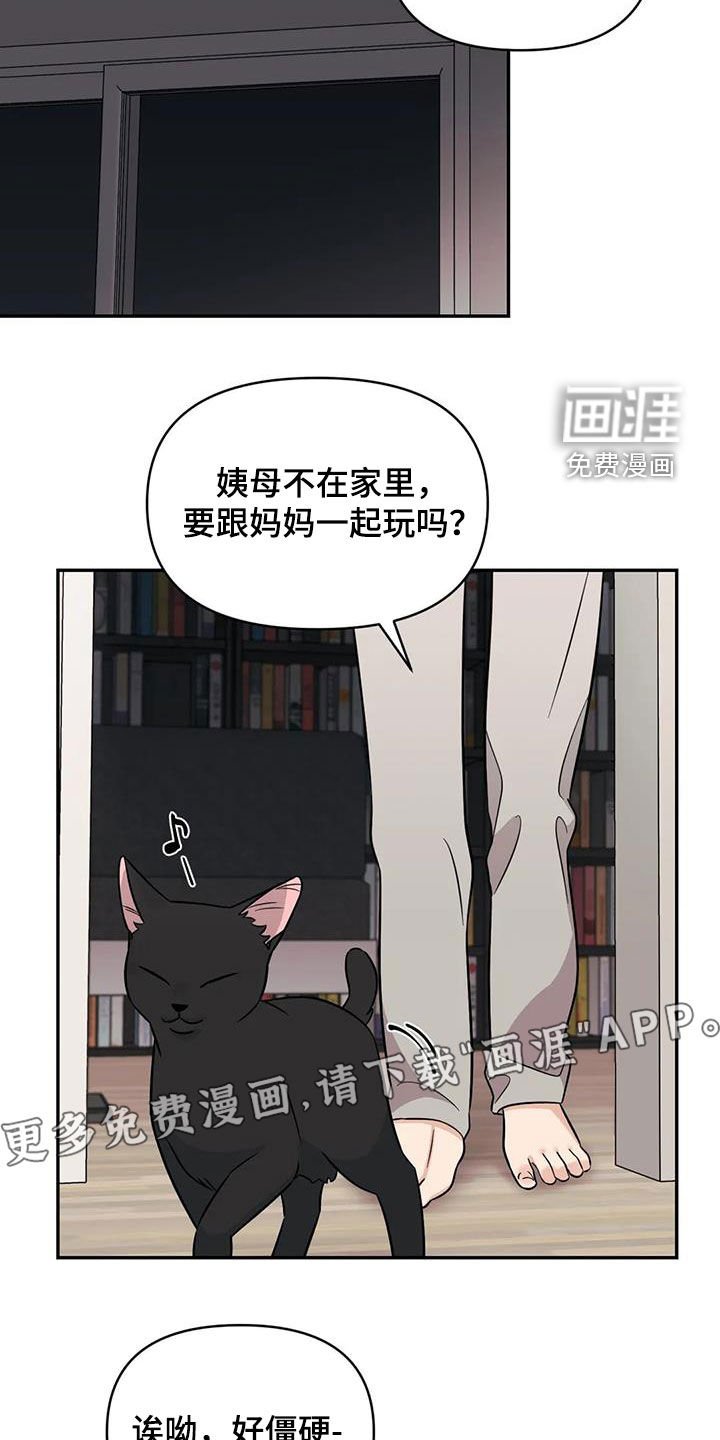 第53章：【第二季】同学会