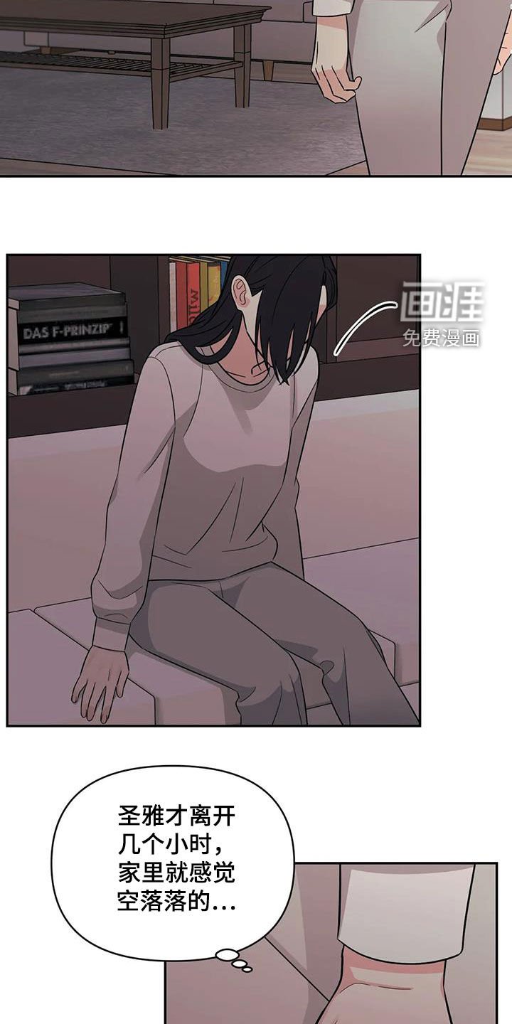 第53章：【第二季】同学会