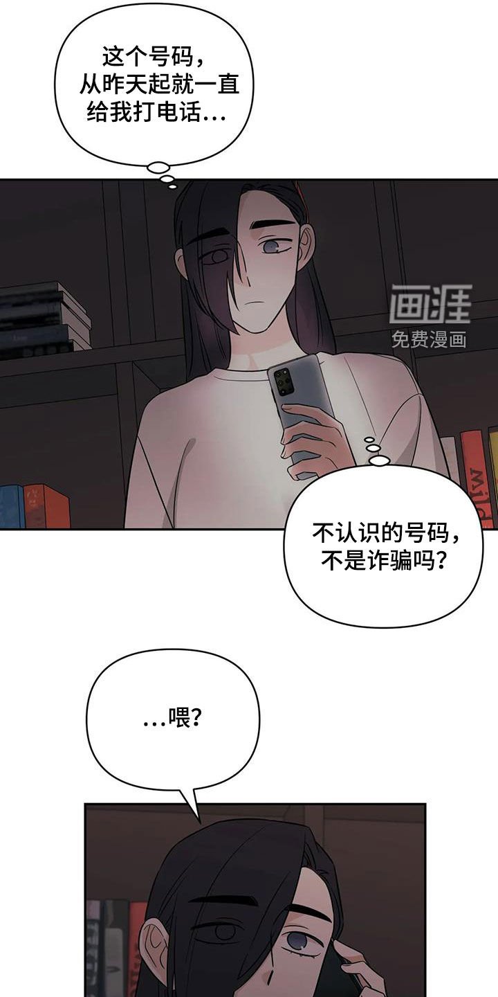 第53章：【第二季】同学会