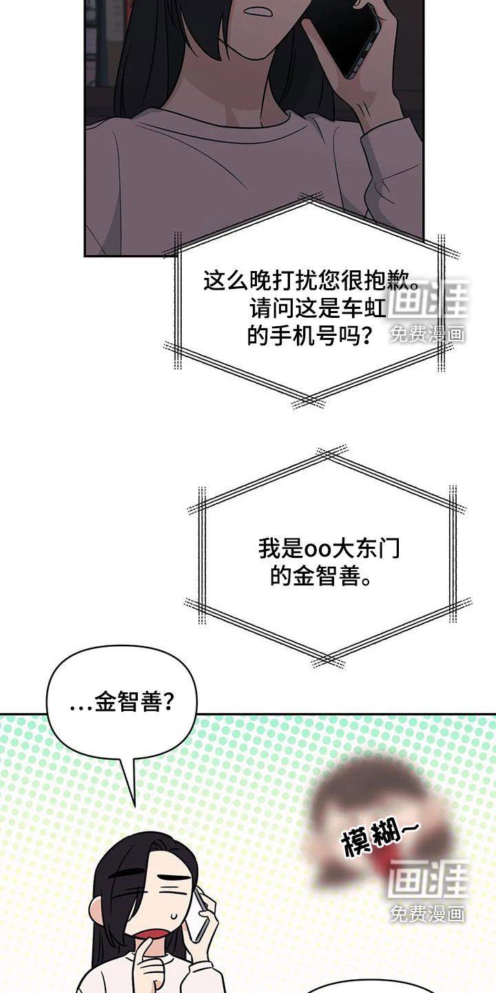 第53章：【第二季】同学会