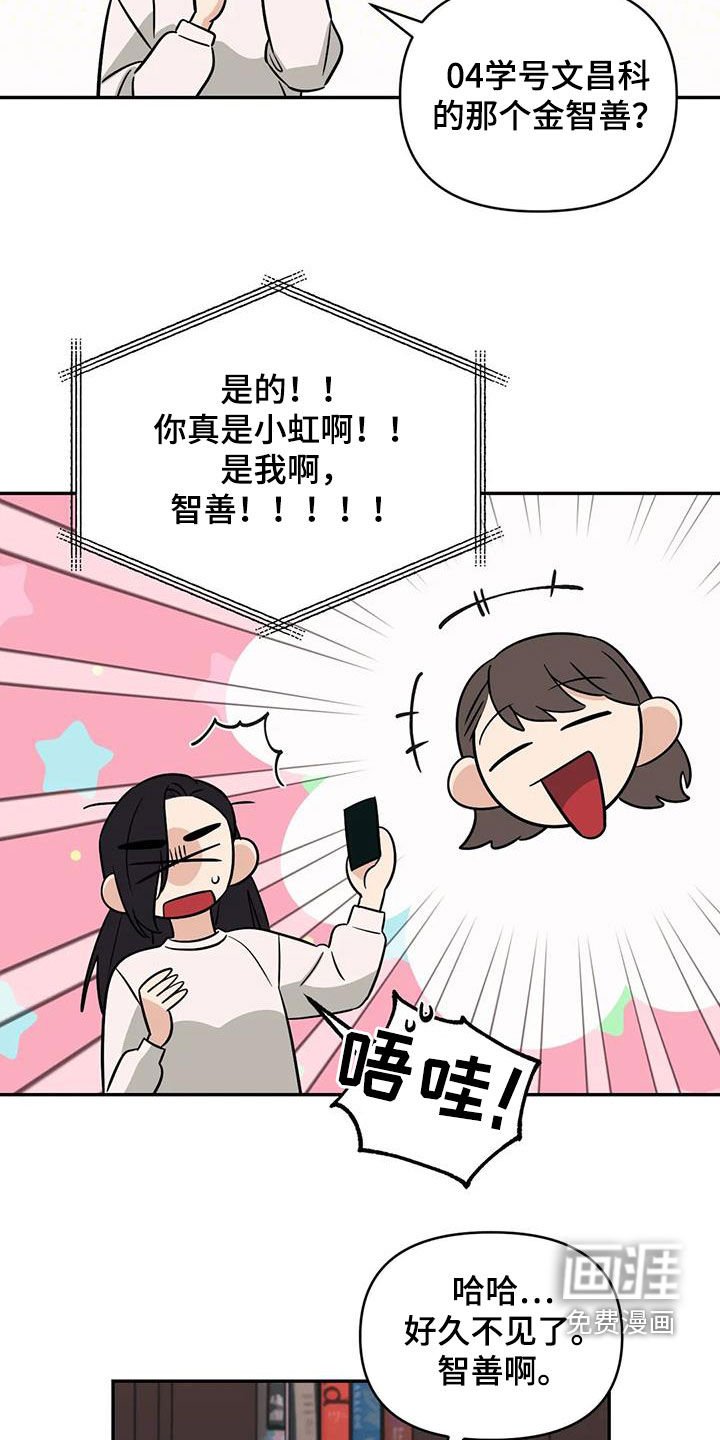 第53章：【第二季】同学会
