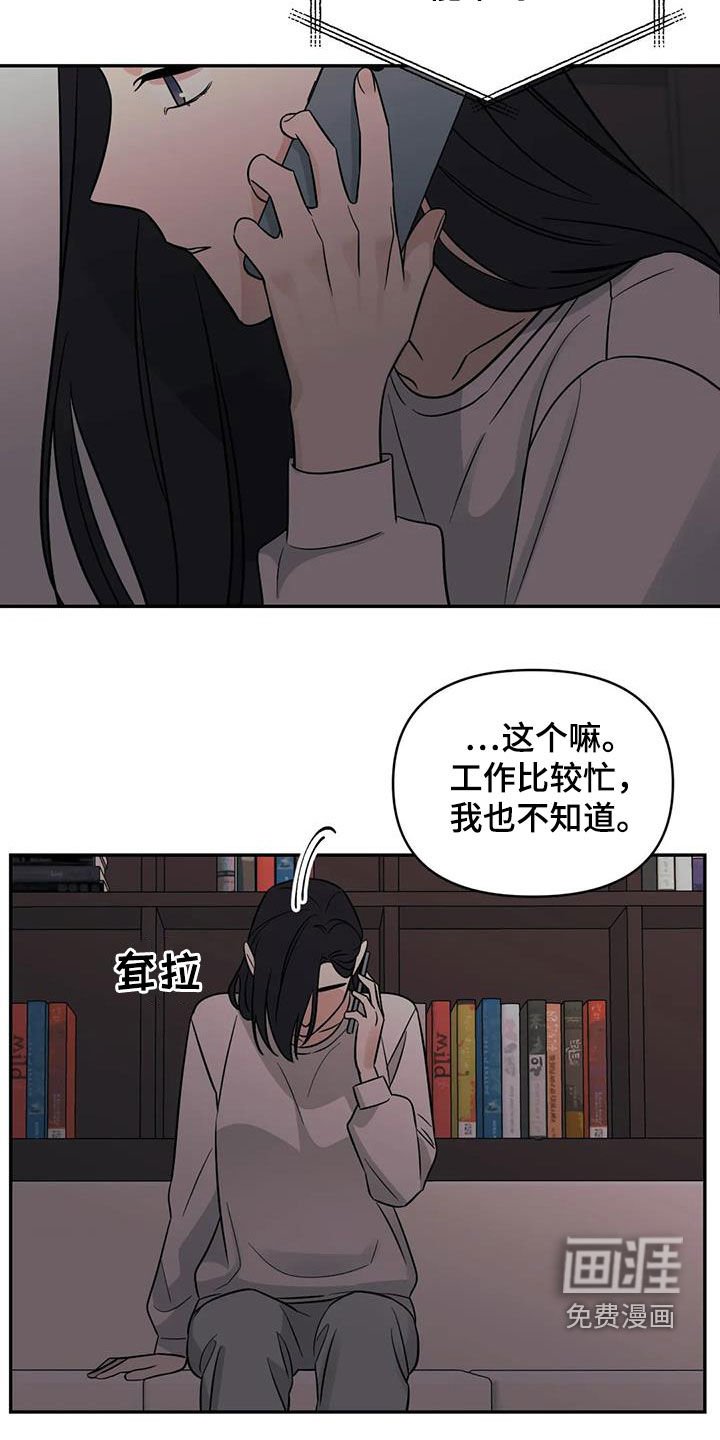 第53章：【第二季】同学会