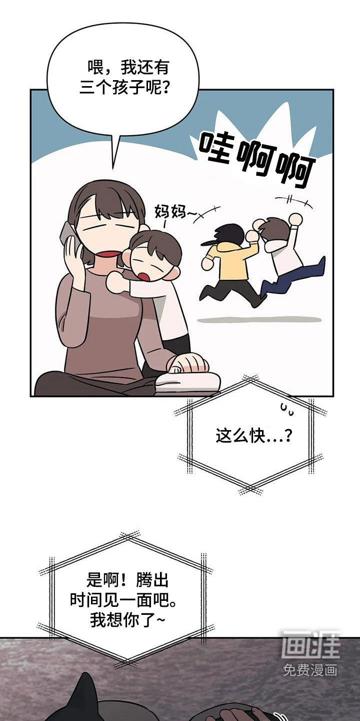第53章：【第二季】同学会