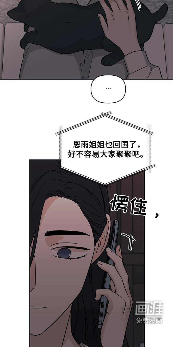 第53章：【第二季】同学会