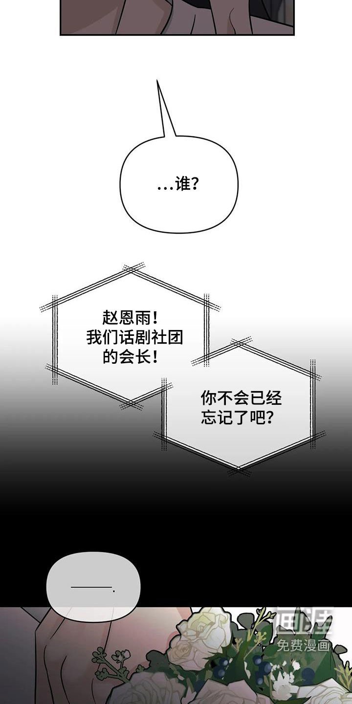 第53章：【第二季】同学会