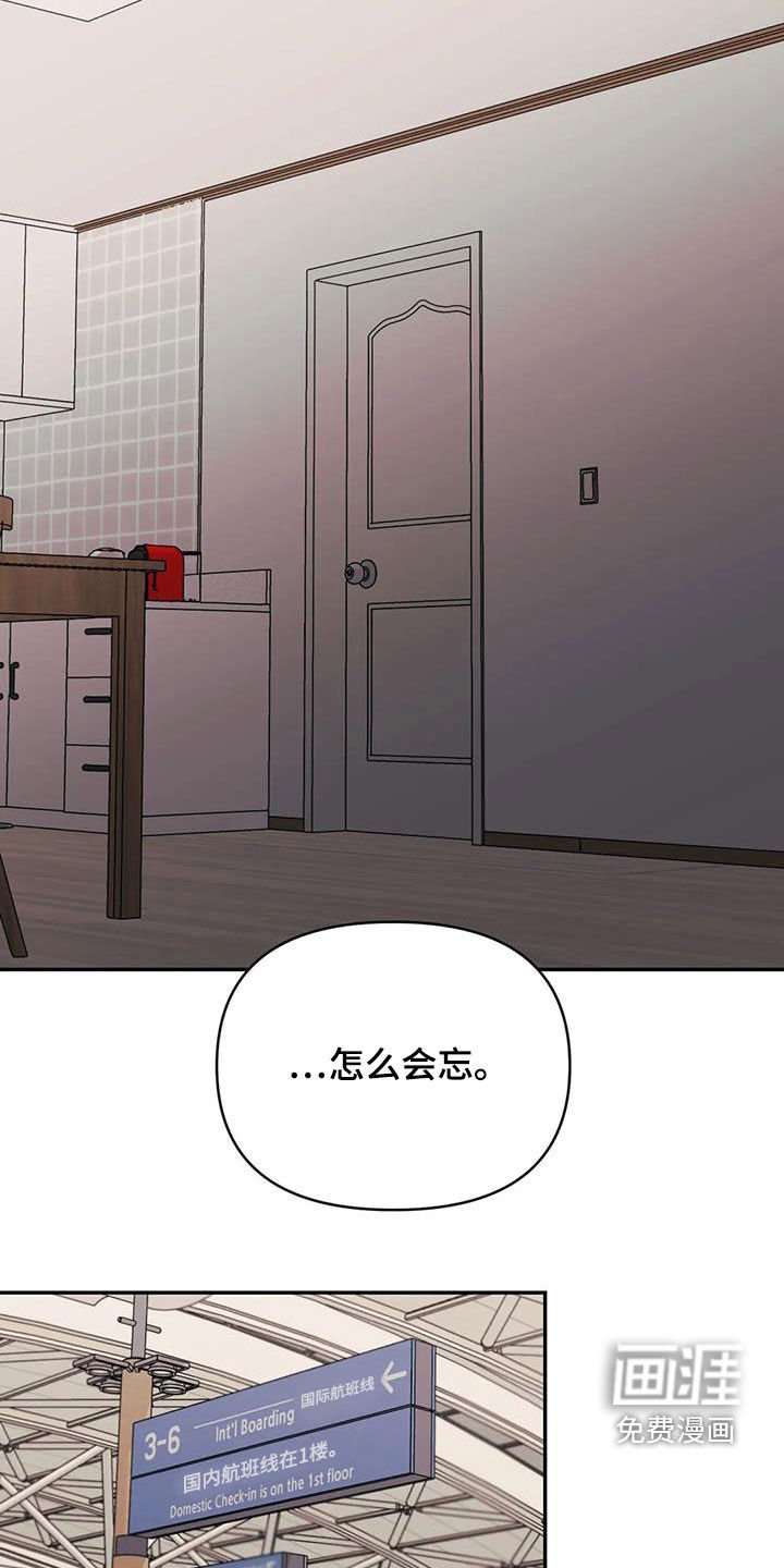 第53章：【第二季】同学会