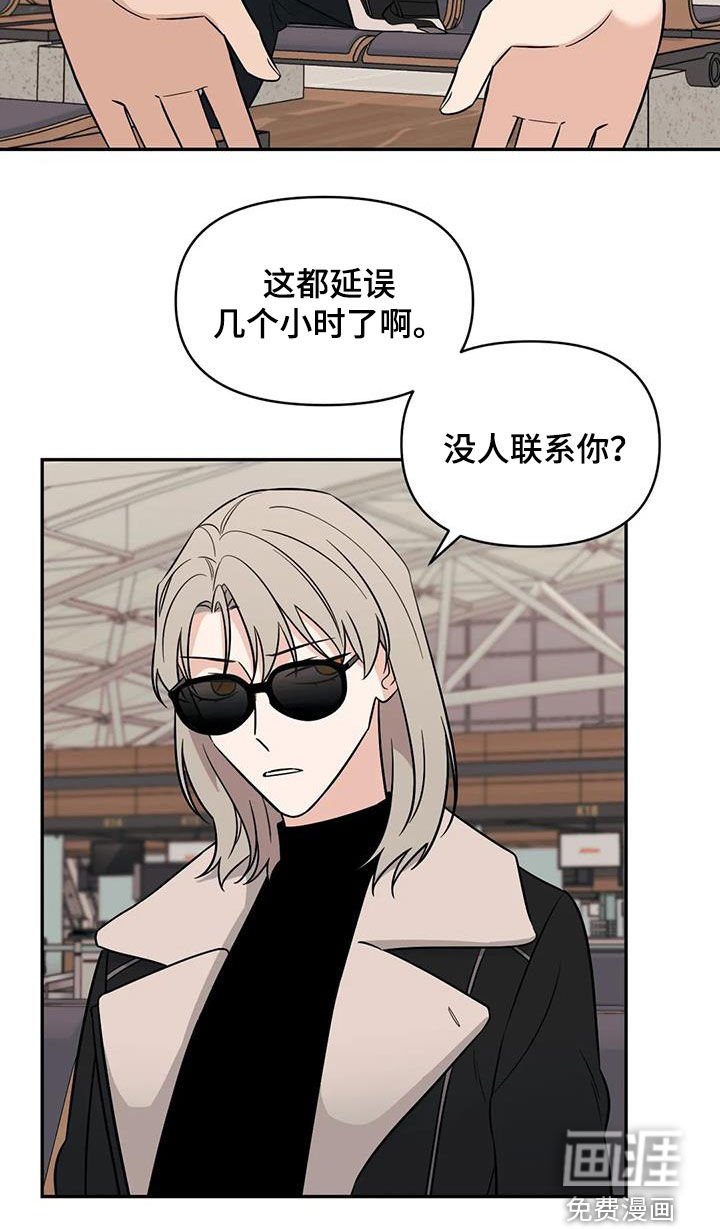 第53章：【第二季】同学会