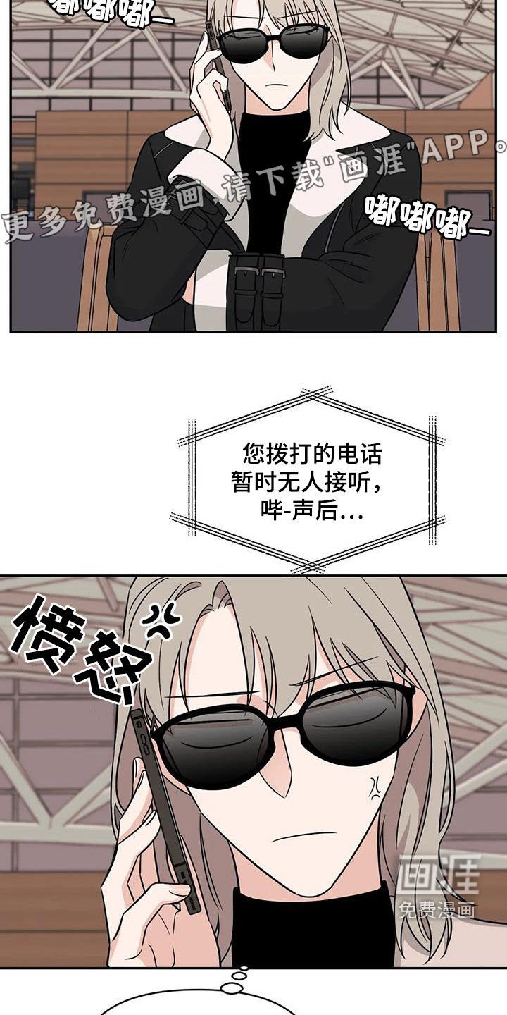 第54章：【第二季】另有主人