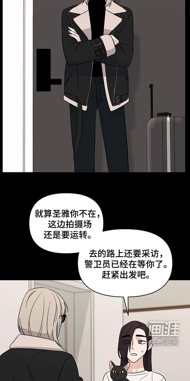 第54章：【第二季】另有主人