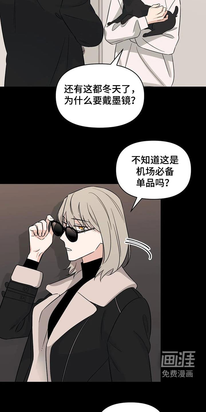 第54章：【第二季】另有主人