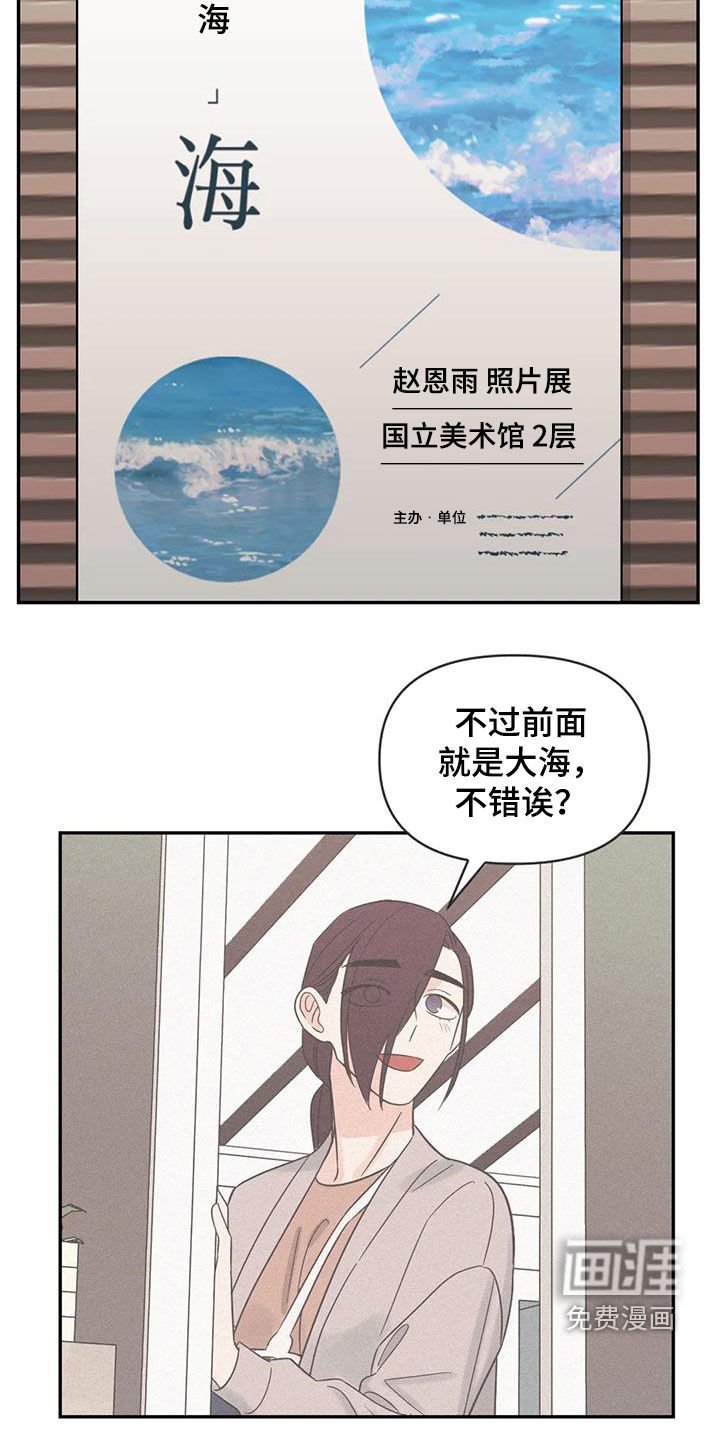 第54章：【第二季】另有主人