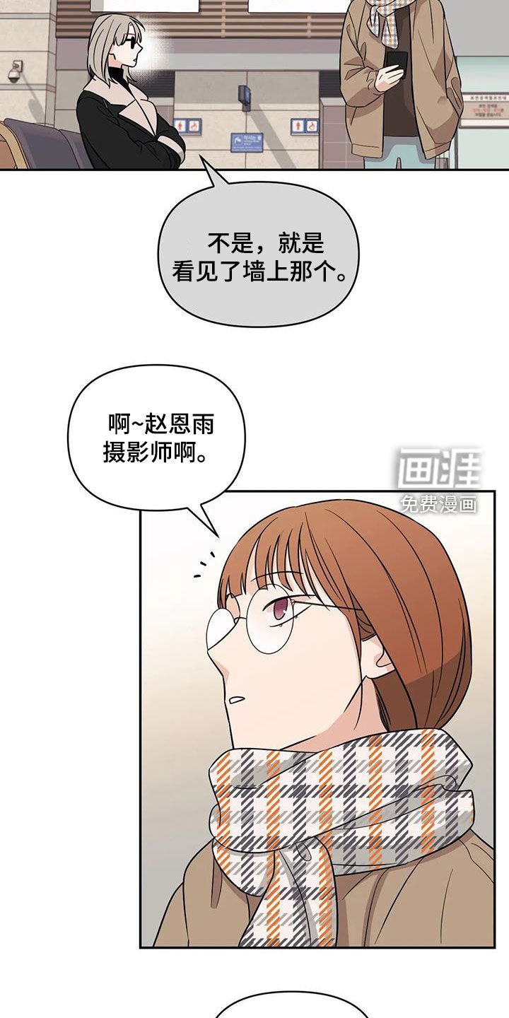 第54章：【第二季】另有主人