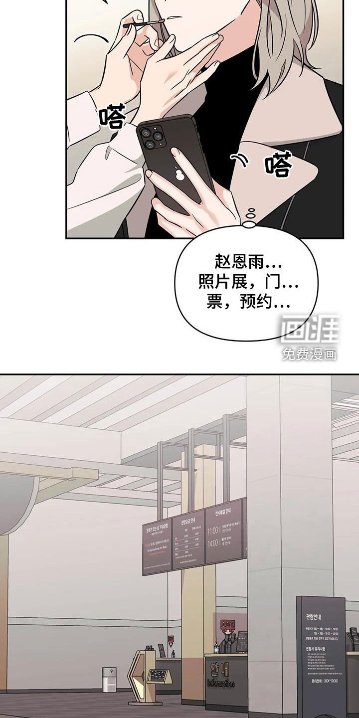 第54章：【第二季】另有主人