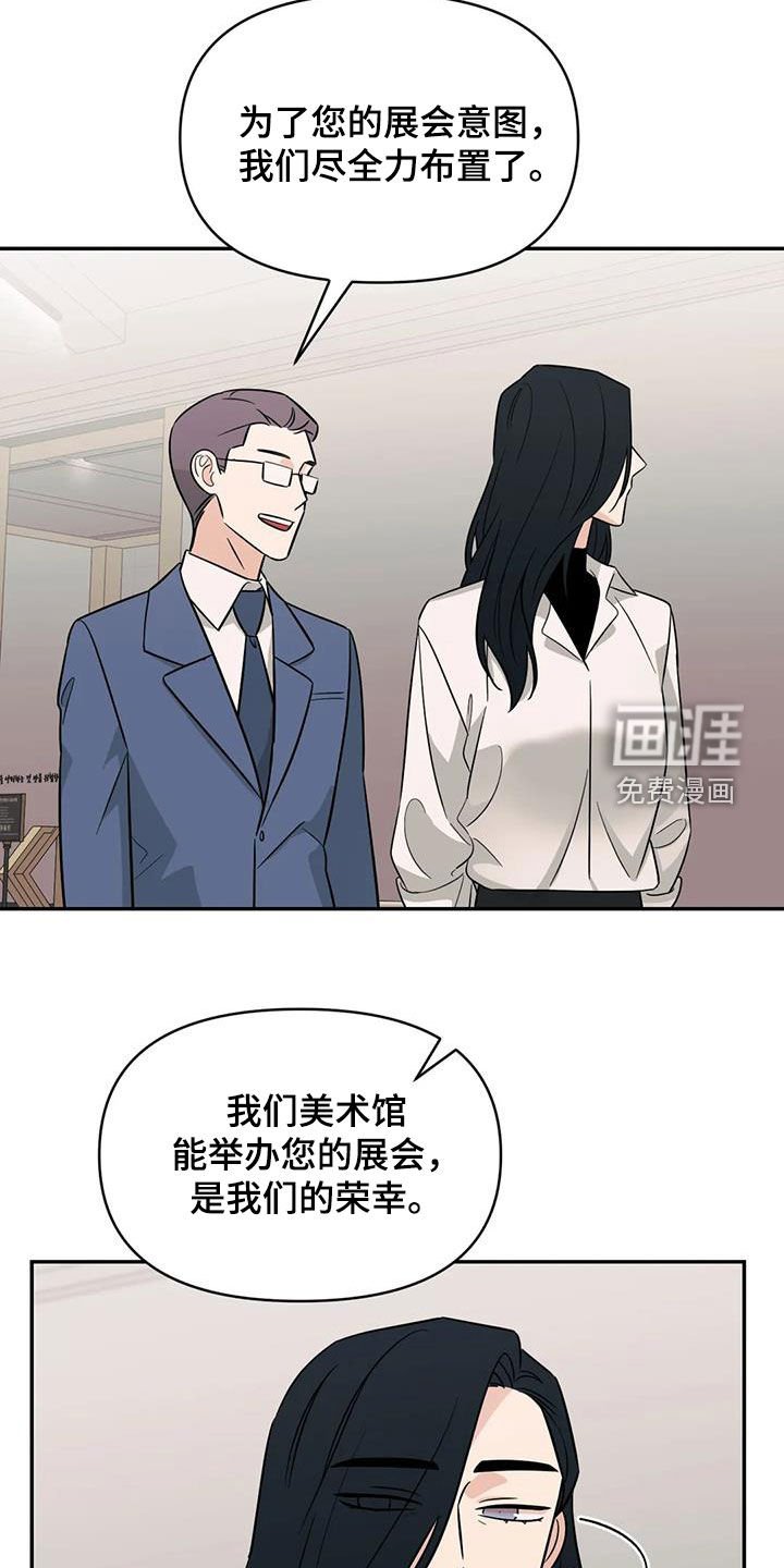 第54章：【第二季】另有主人