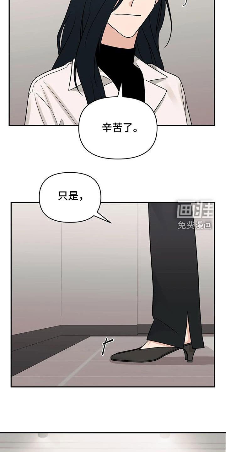 第54章：【第二季】另有主人