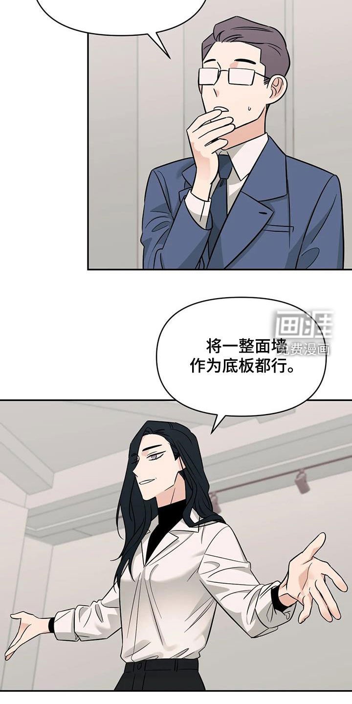 第54章：【第二季】另有主人