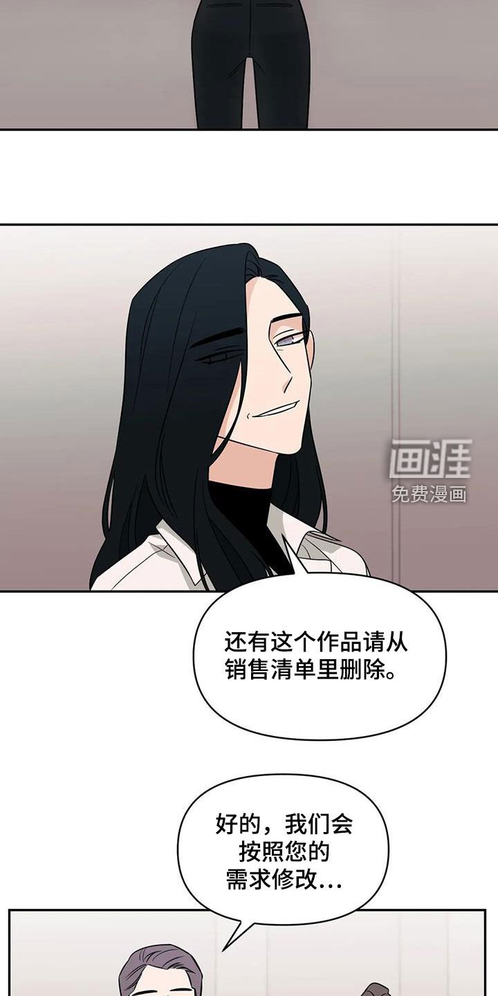 第54章：【第二季】另有主人