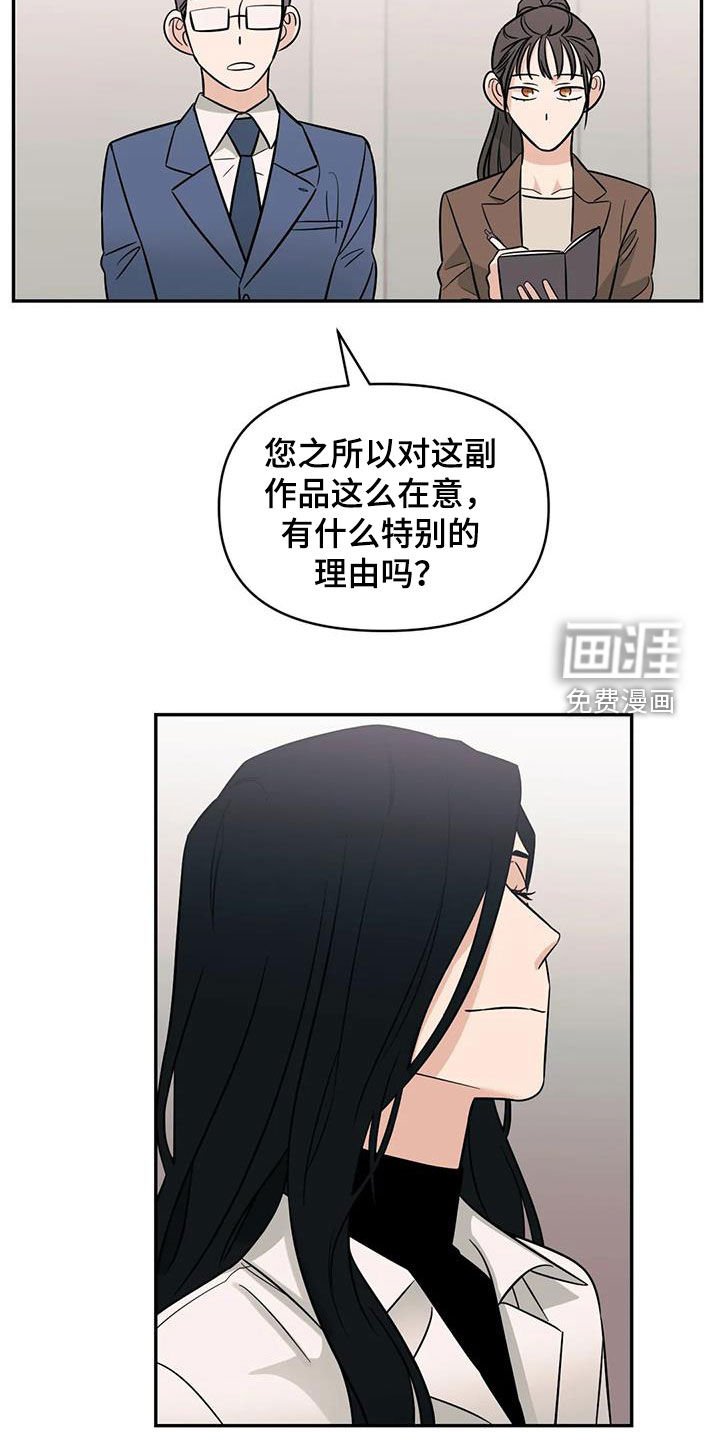 第54章：【第二季】另有主人