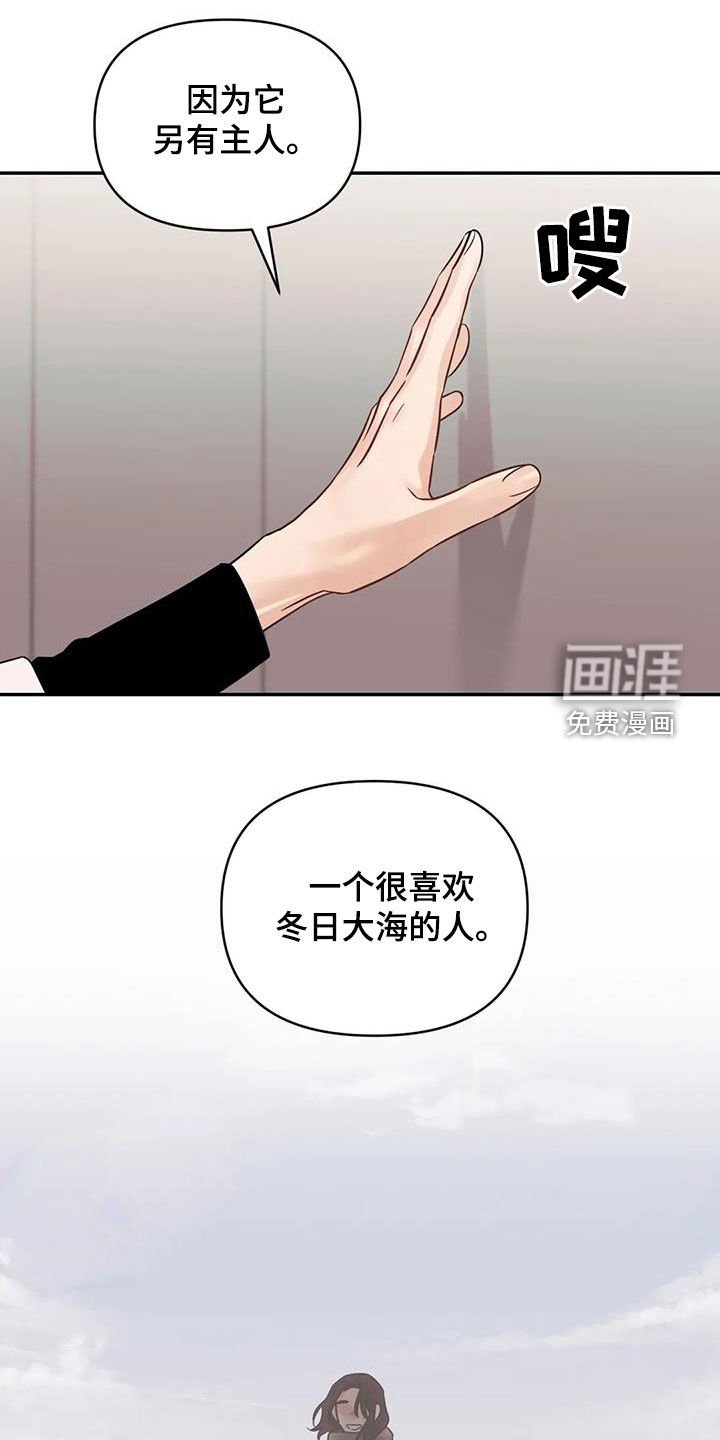第54章：【第二季】另有主人