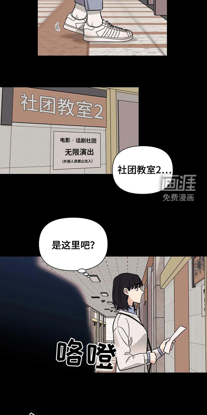 第55章：【第二季】社团