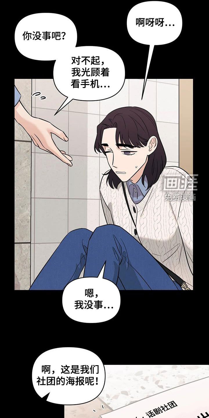 第55章：【第二季】社团