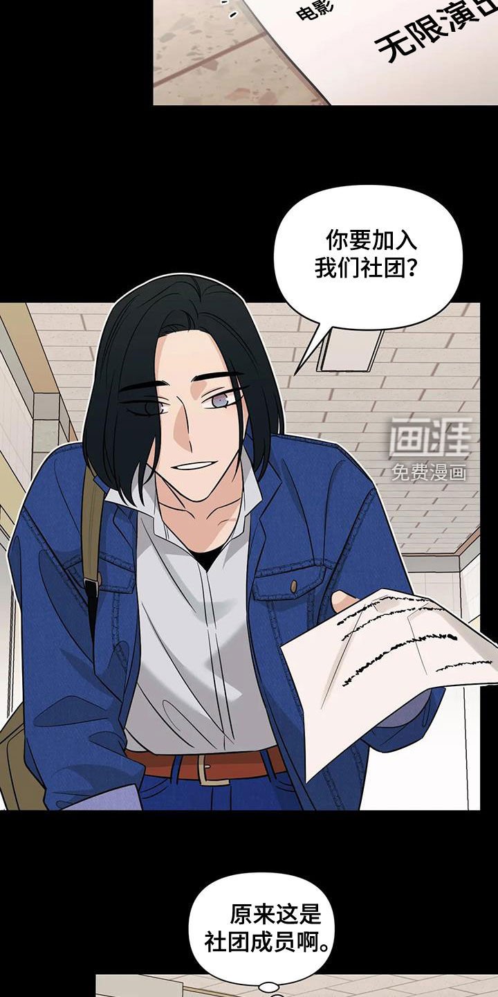 第55章：【第二季】社团