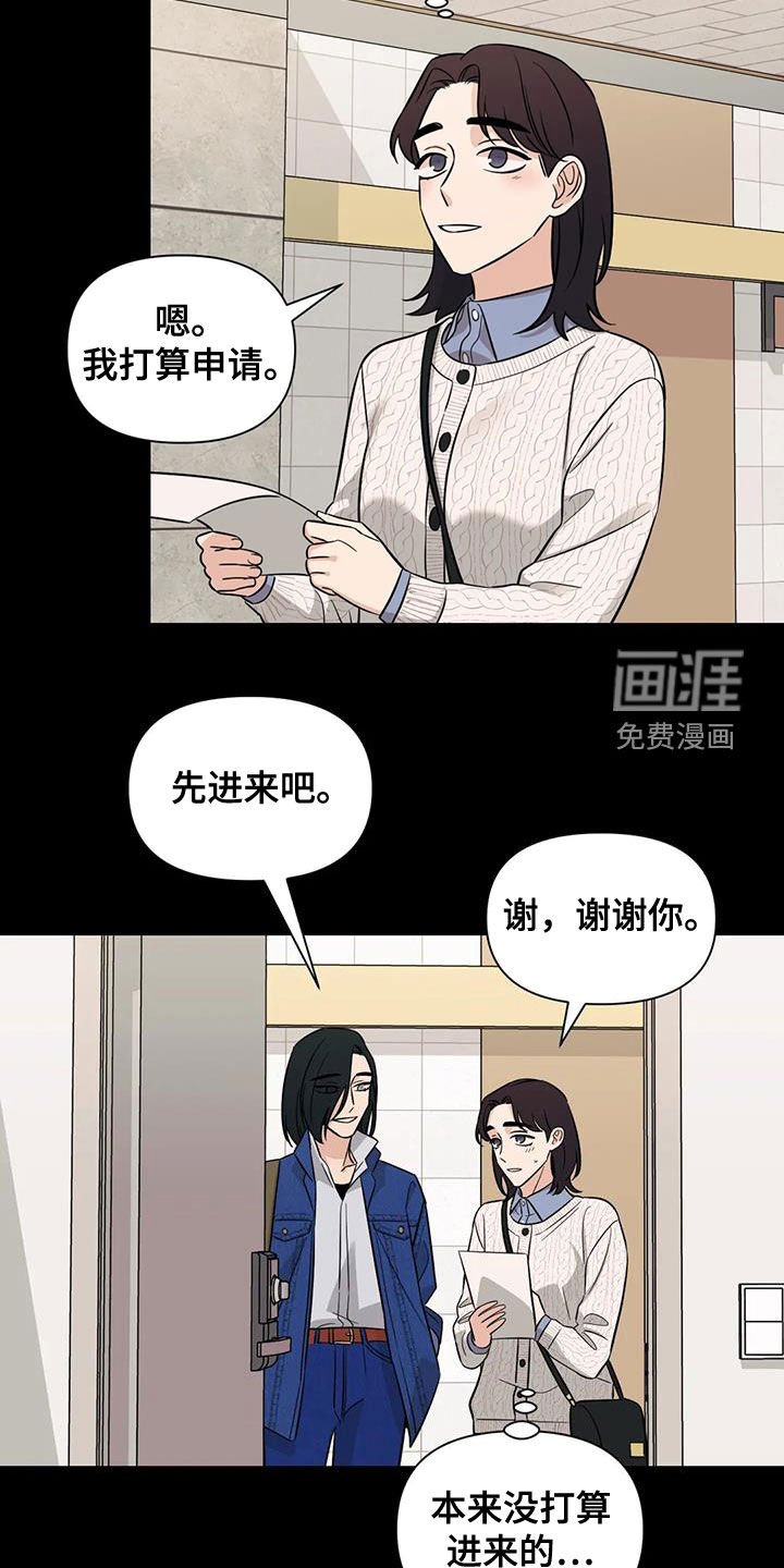 第55章：【第二季】社团