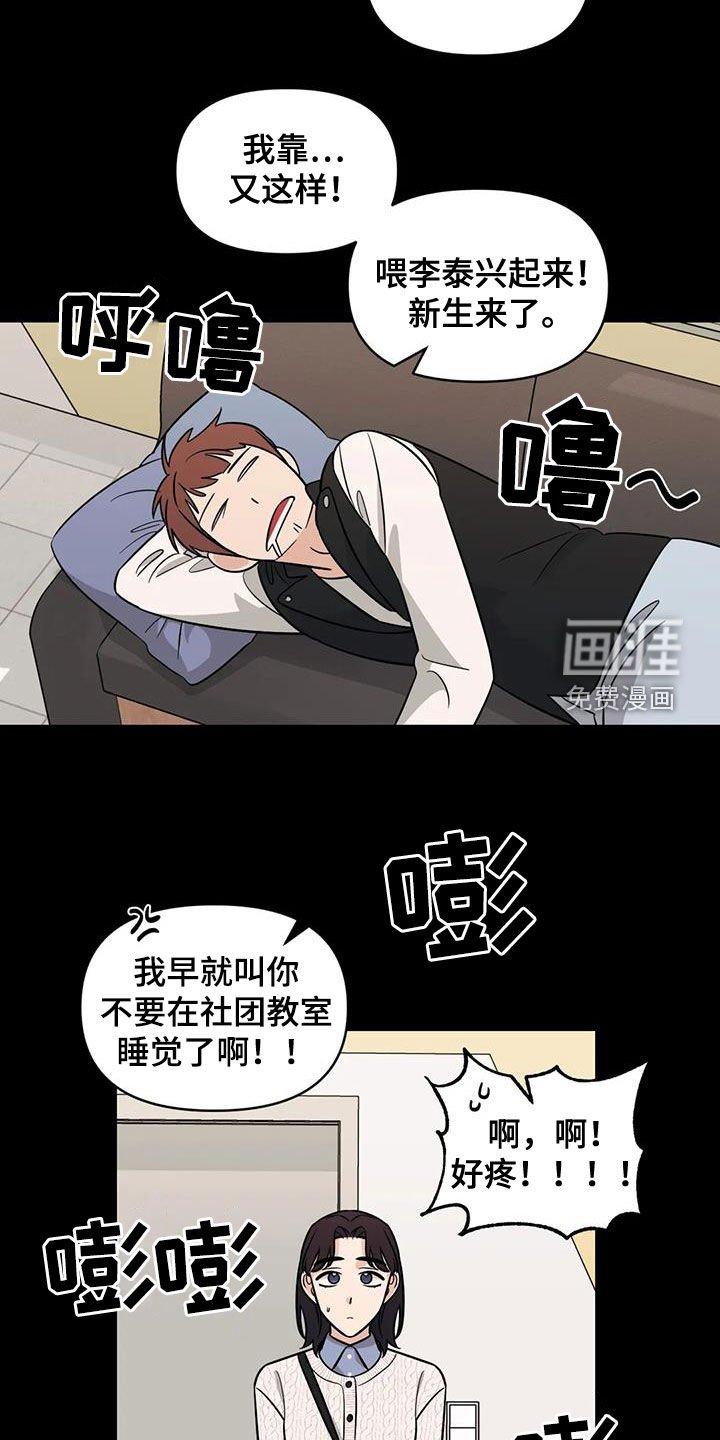 第55章：【第二季】社团