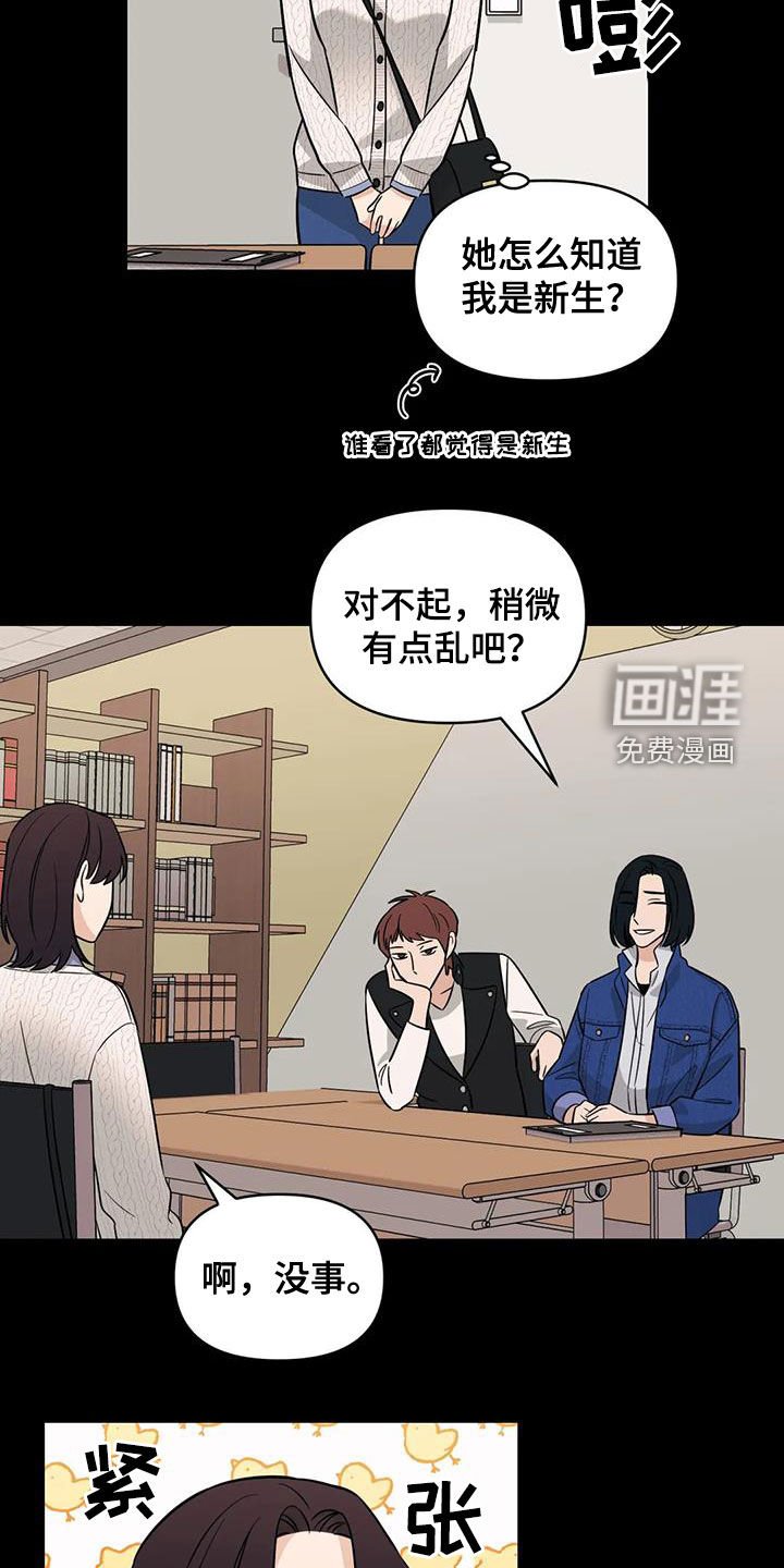 第55章：【第二季】社团