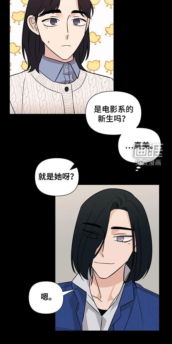 第55章：【第二季】社团