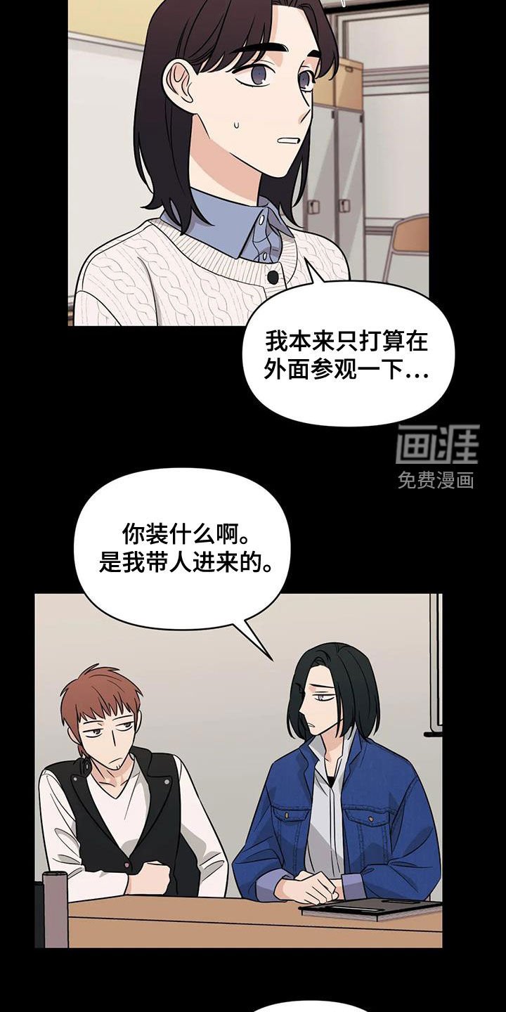 第55章：【第二季】社团