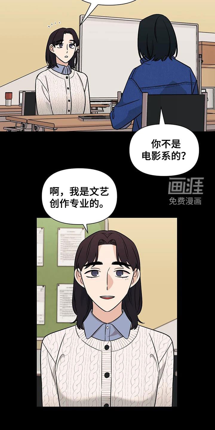 第55章：【第二季】社团