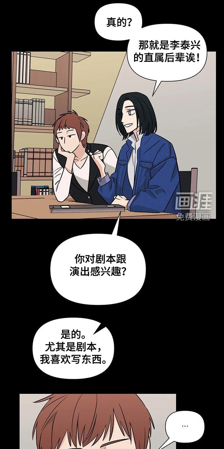 第55章：【第二季】社团