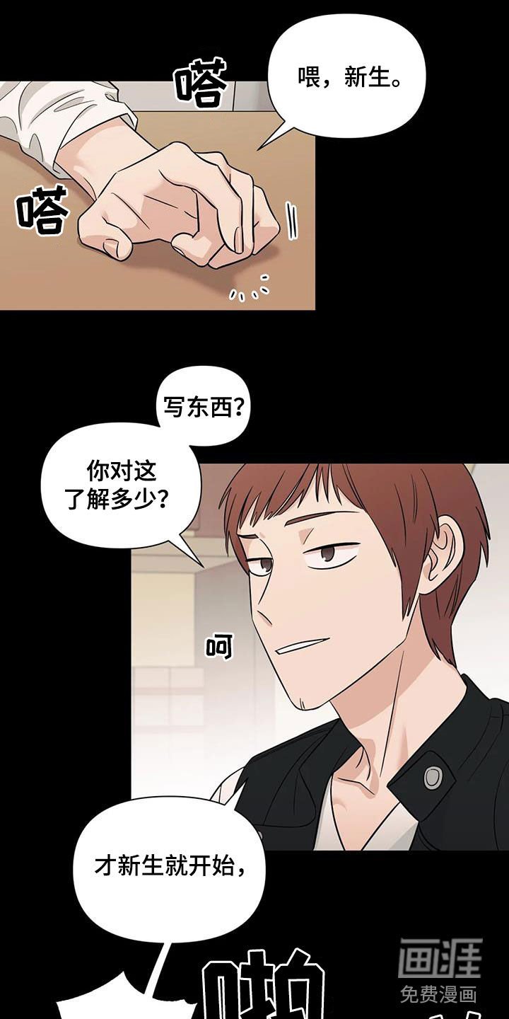 第56章：【第二季】放心上的人