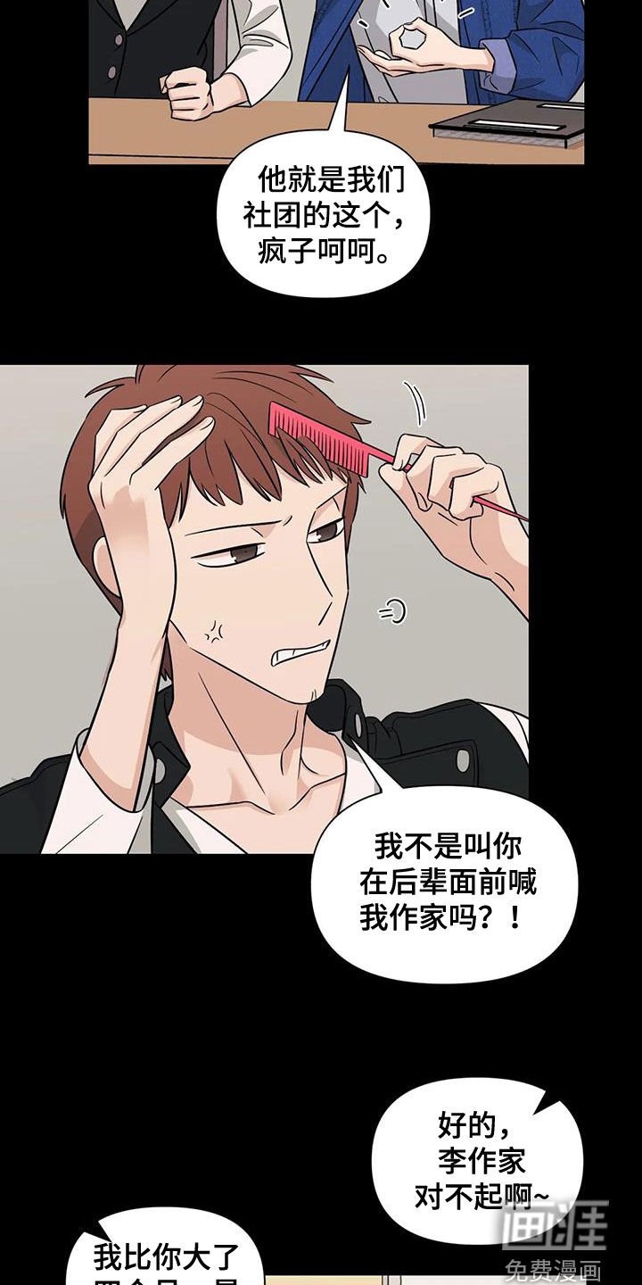 第56章：【第二季】放心上的人