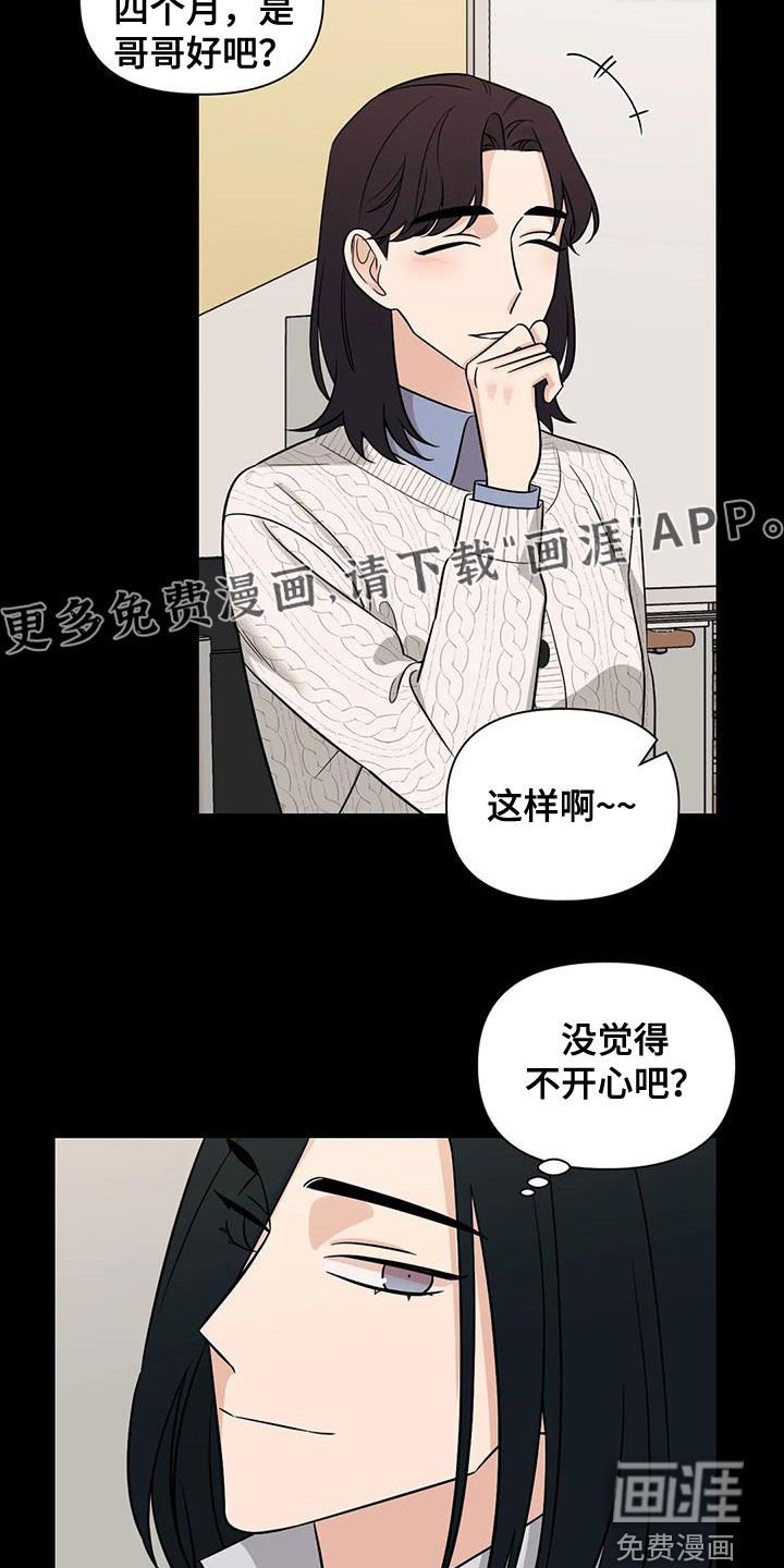 第56章：【第二季】放心上的人