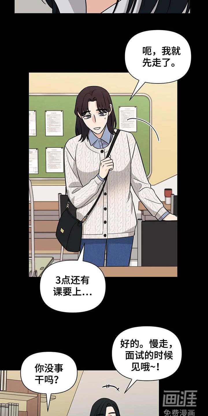 第56章：【第二季】放心上的人
