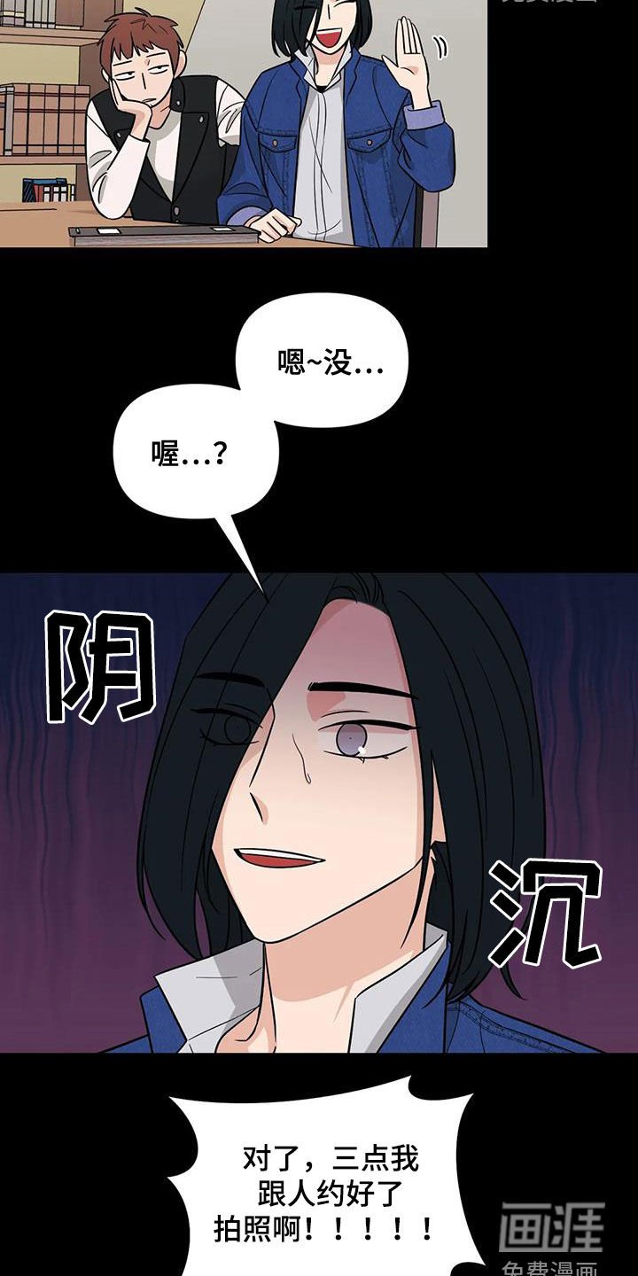 第56章：【第二季】放心上的人