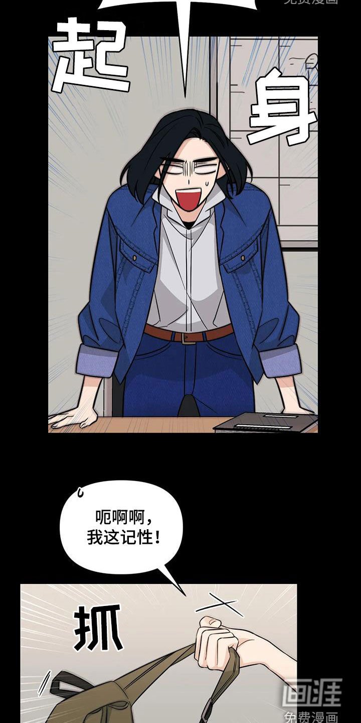 第56章：【第二季】放心上的人