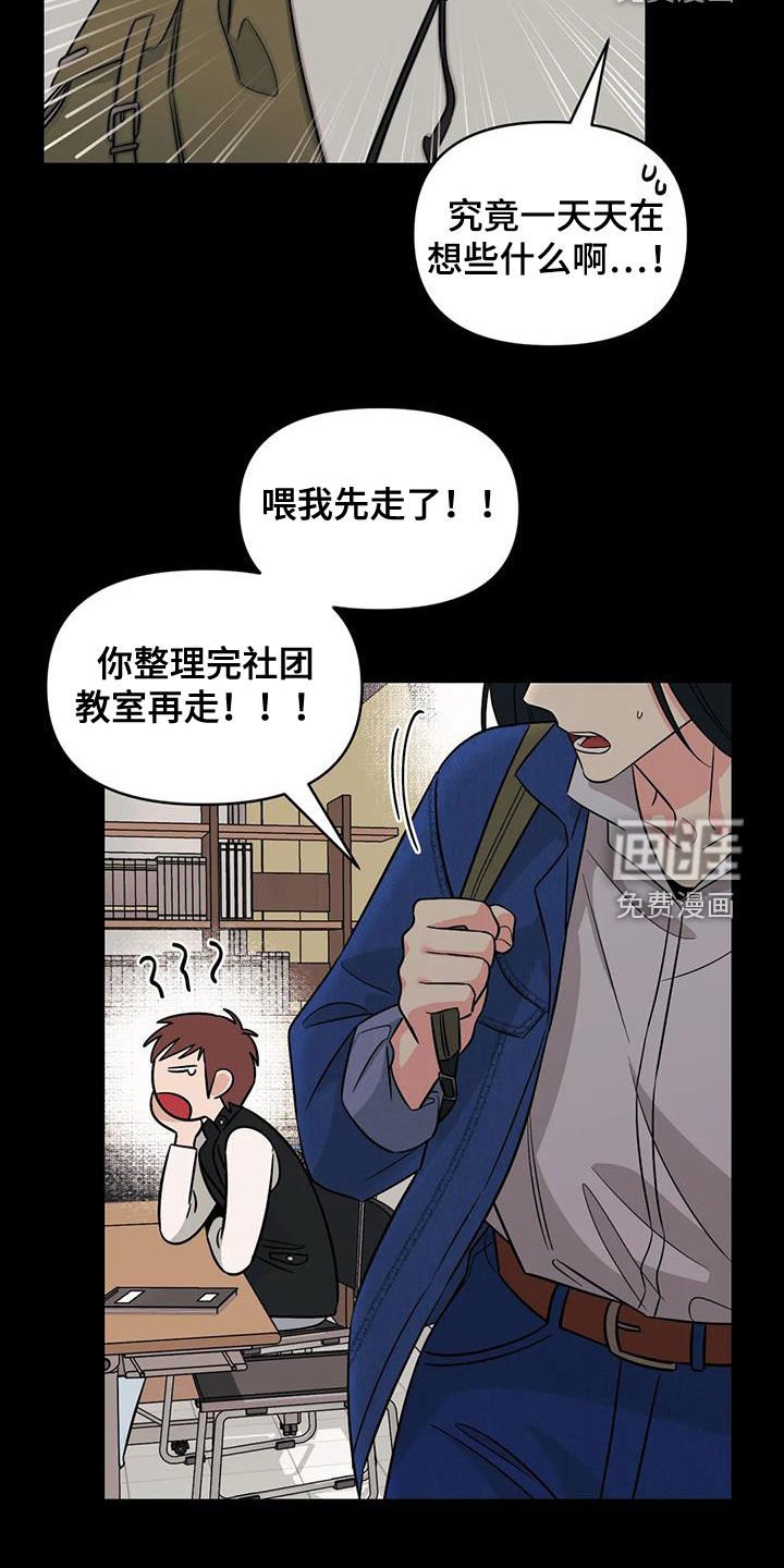 第56章：【第二季】放心上的人