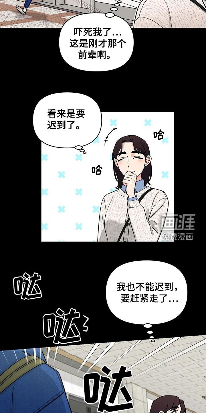 第56章：【第二季】放心上的人
