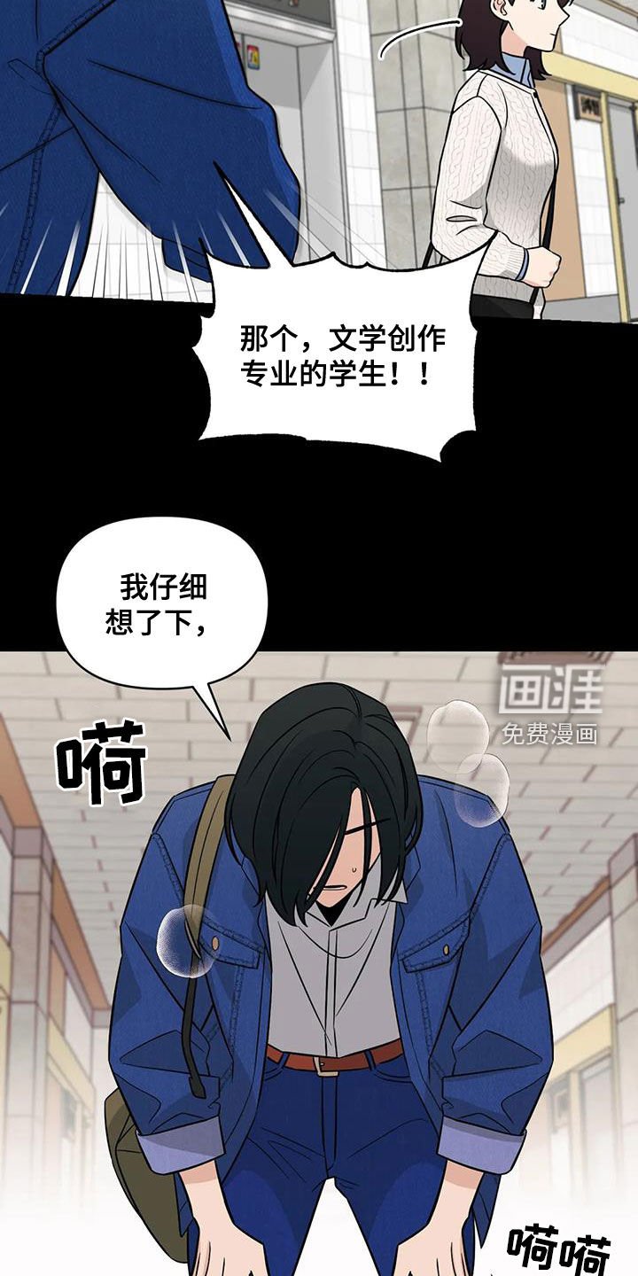第56章：【第二季】放心上的人