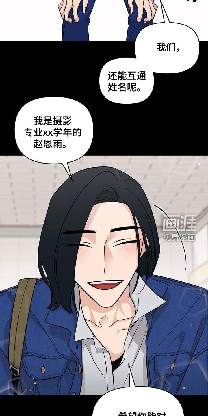 第56章：【第二季】放心上的人