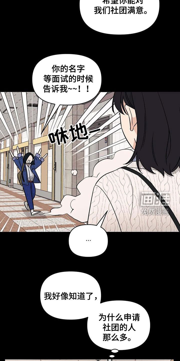 第56章：【第二季】放心上的人