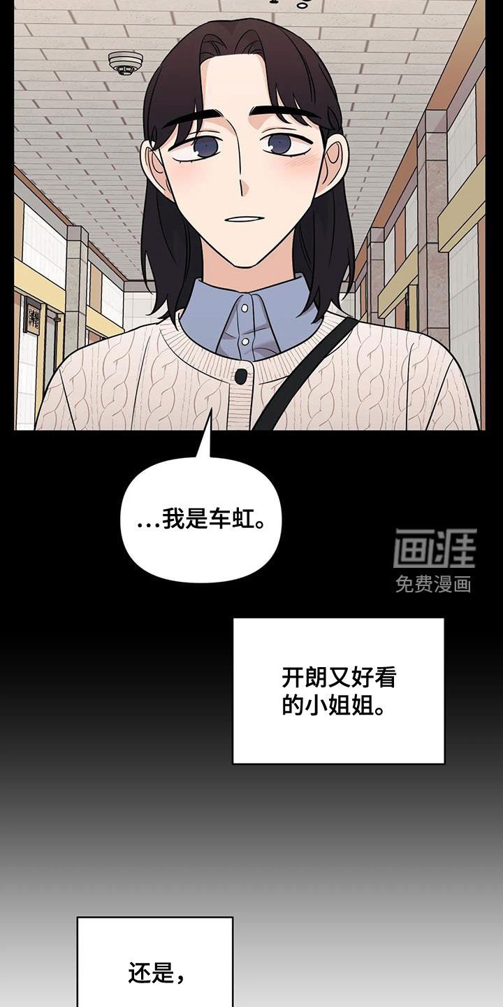第56章：【第二季】放心上的人