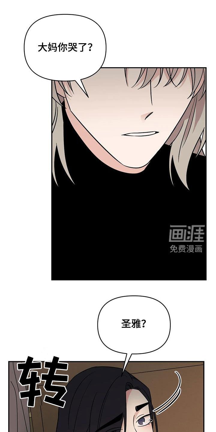 第56章：【第二季】放心上的人