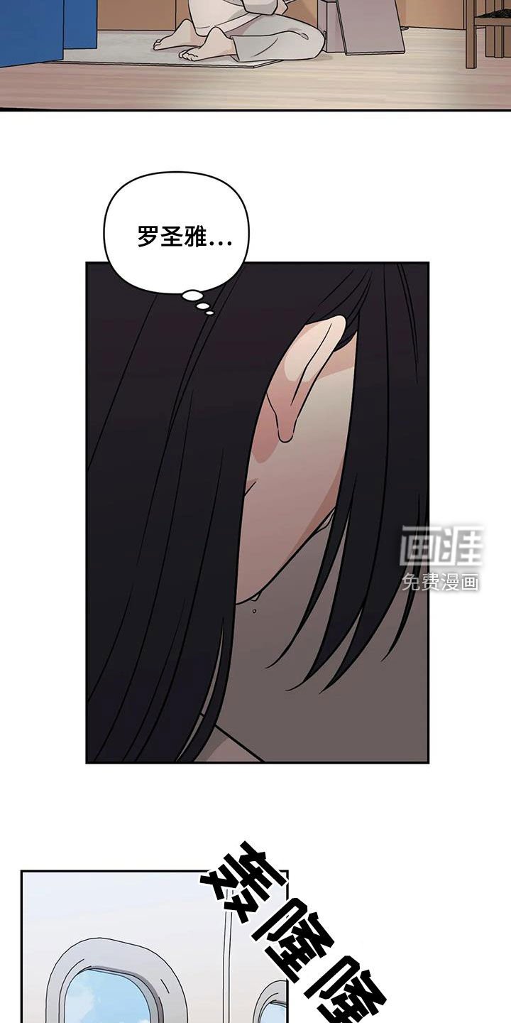 第56章：【第二季】放心上的人